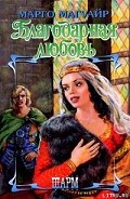 Серия книг Завоеватель