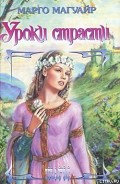 Серия книг Завоеватель