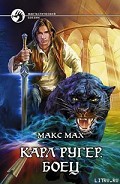 Серия книг Карл Ругер