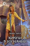 Серия книг Квест империя