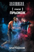 Серия книг Руигат