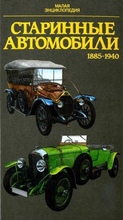 Серия книг Малая энциклопедия