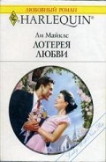 Серия книг Мастер Райт