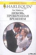 Серия книг Мастер Райт