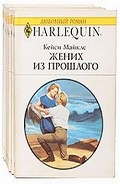 Серия книг Колесница Афродиты