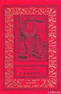 Серия книг Я, Елизавета