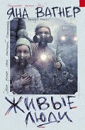 Серия книг Вонгозеро