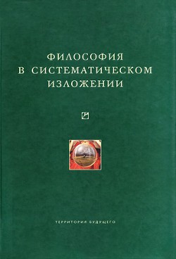 Серия книг Университетская библиотека Александра Погорельского. Философия