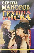 Серия книг Милицейская история