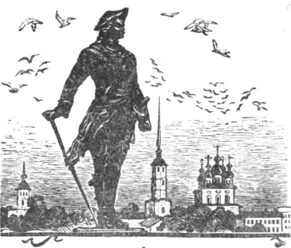 Поморские были и сказания - i_005.jpg