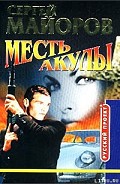 Серия книг Акула