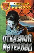 Серия книг Милицейская история