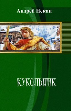 Серия книг Механический меч #1
