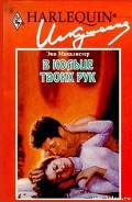 Серия книг Кодекс Запада