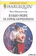 Серия книг Нью-Йорк! Нью-Йорк!