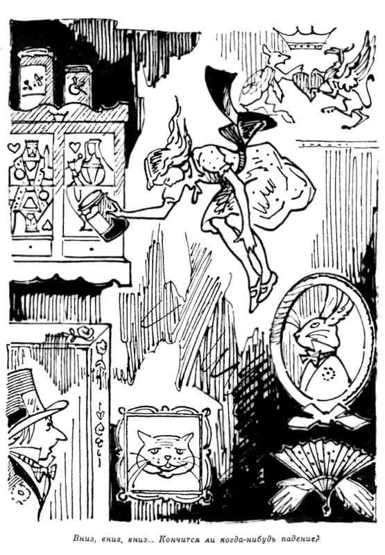 Алиса в стране чудес (издание 1958 года) - Al_1.jpg