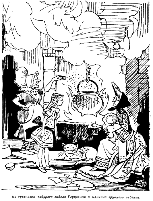 Алиса в стране чудес (издание 1958 года) - Al_22.png