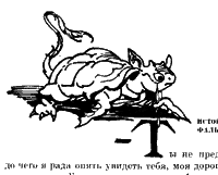 Алиса в стране чудес (издание 1958 года) - Al_43.png