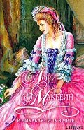 Серия книг Доминик