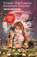 Серия книг Империя наносит ответный удар
