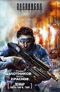 Серия книг Леннар