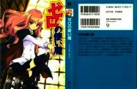 Нулизин Фамильяр (ЛП) - Ямагути Нобору