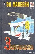 Серия книг Мэттью Хоуп