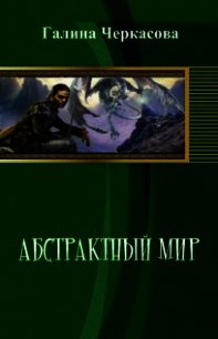 Ключ (СИ) - Черкасова Галина Геннадьевна