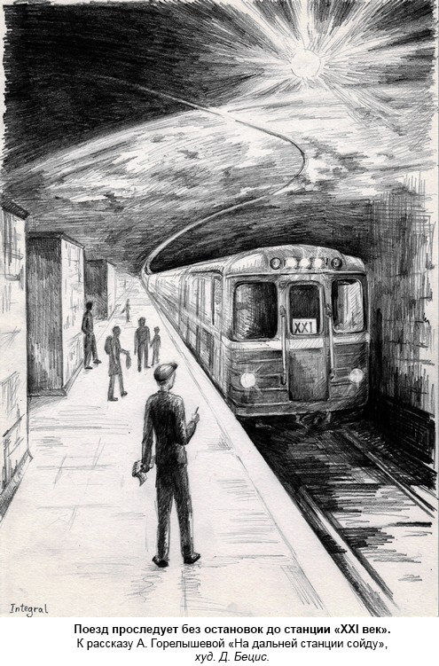 Будущее есть. Горизонты мечты - _01.jpg