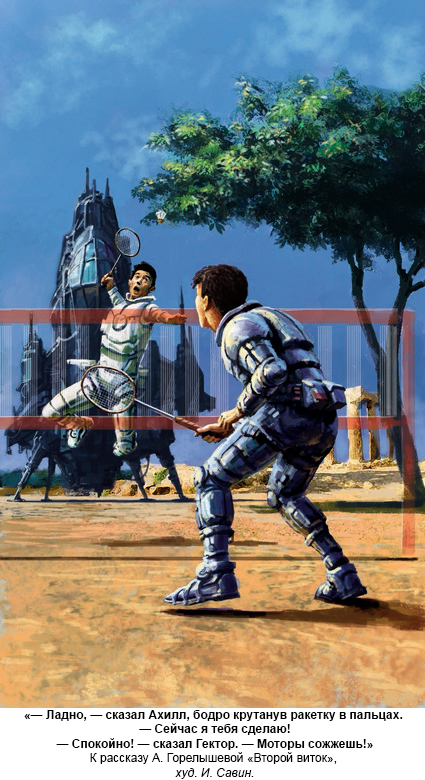 Будущее есть. Горизонты мечты - _09.jpg