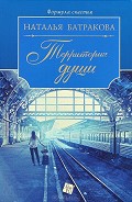 Серия книг Территория души