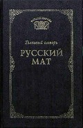 Серия книг Устами народа
