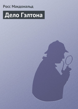 Серия книг Лью Арчер