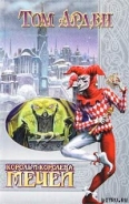 Серия книг Орокон