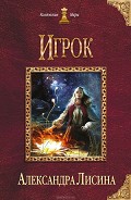 Серия книг Без права на выбор