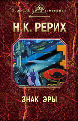 Серия книг Золотой фонд эзотерики #1