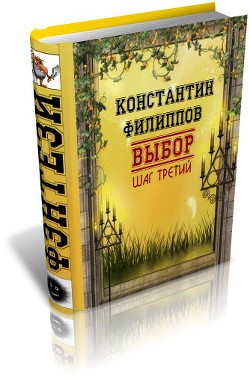 Серия книг Шаги #2