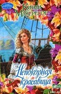 Серия книг Морские волки
