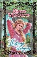 Серия книг Макаллистеры