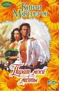 Серия книг Морские волки