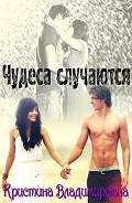 Серия книг Серия чудес
