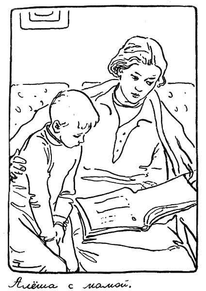 Самый младший - i_003.png