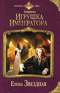 Серия книг Катриона