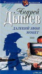 Час волка - Дышев Андрей Михайлович