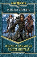 Серия книг Покер для Даймонов