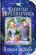 Серия книг Капитан