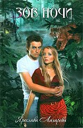 Серия книг Рыцарь ночи