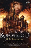 Серия книг Наследие