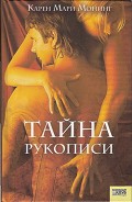 Серия книг Лихорадка