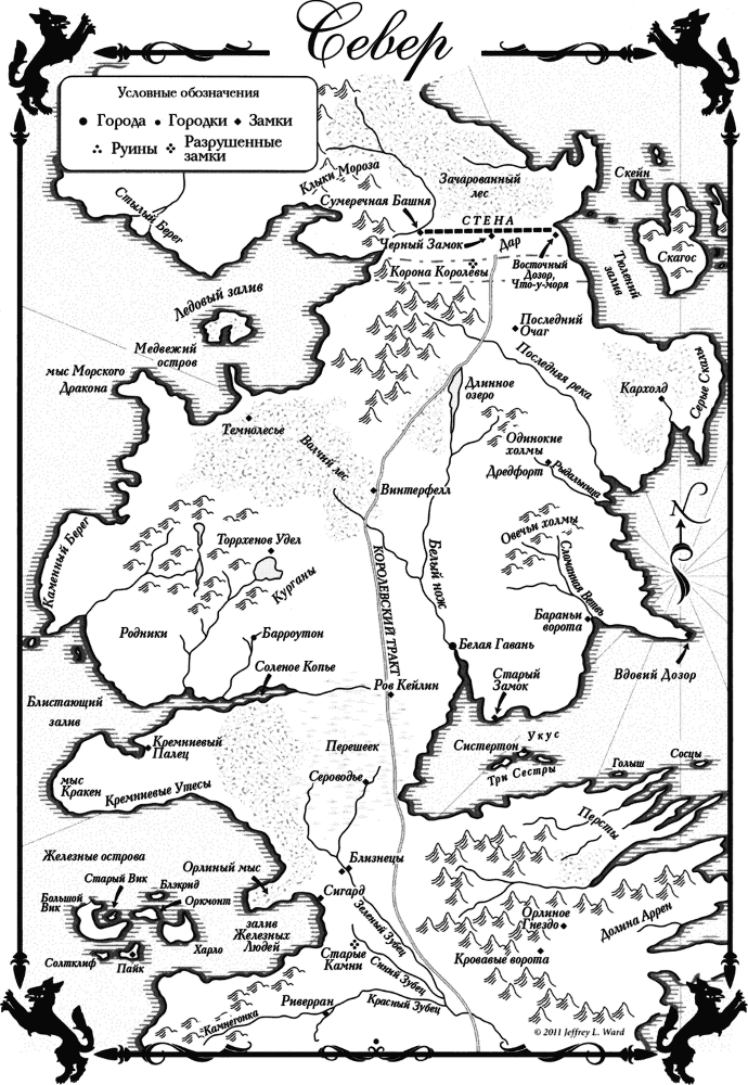 Танец с драконами. Книга 2. Искры над пеплом (Другой перевод) - i_001.png